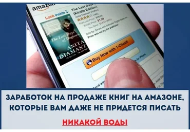 Книжный бизнес на Амазоне 2018 (Слава Гетьман)