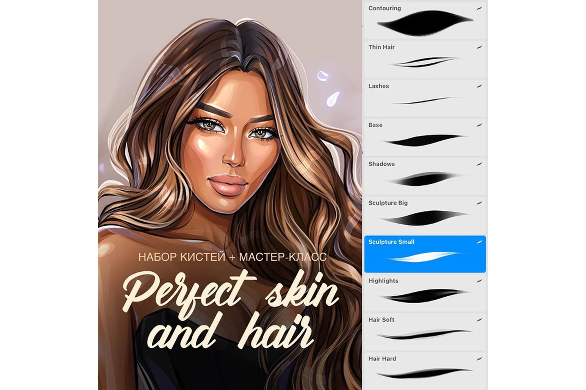 Perfect Skin and hair (Катя Синюхина), фото 1 из 1.