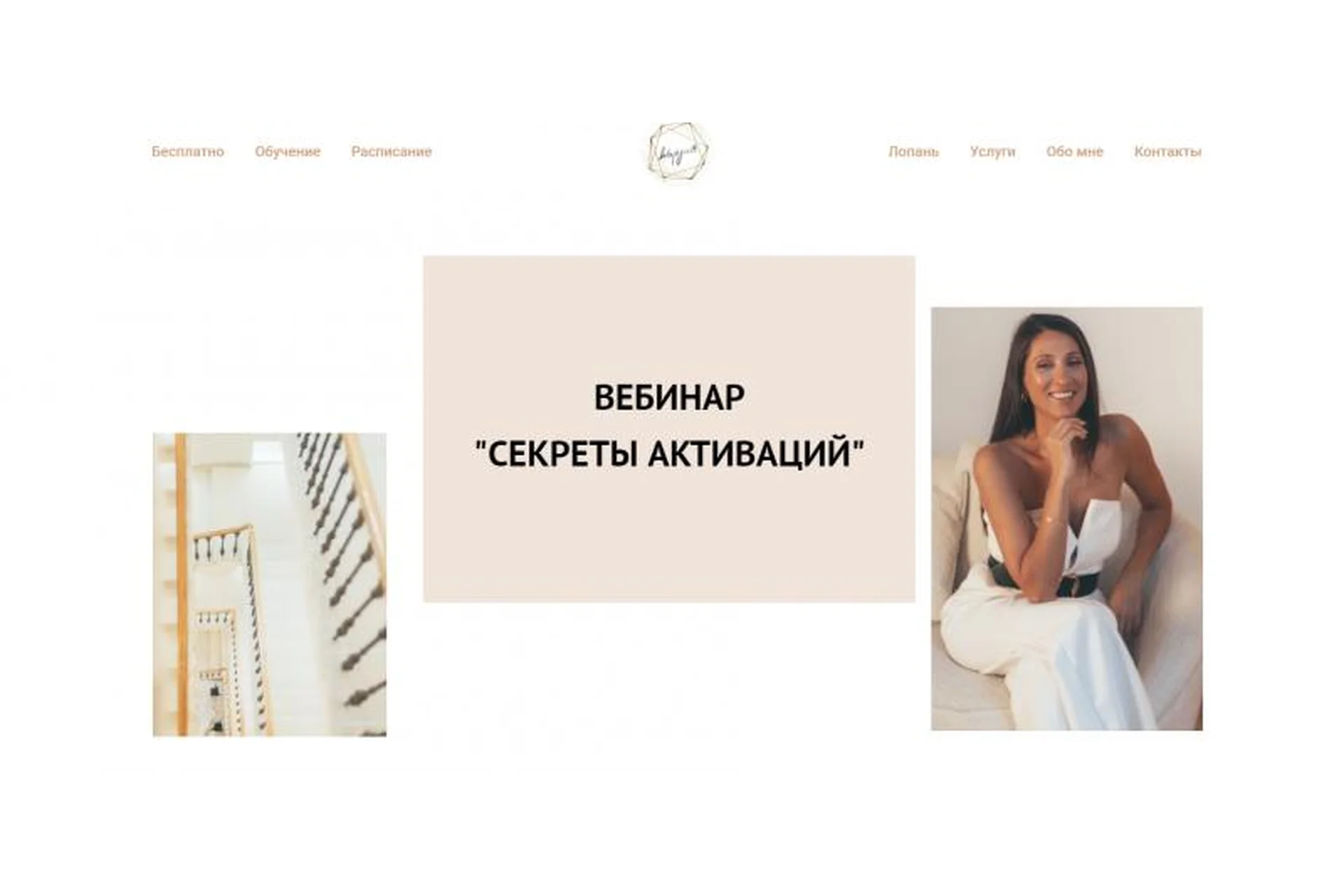 Секреты активаций (Елена Егорова), фото 1 из 1.