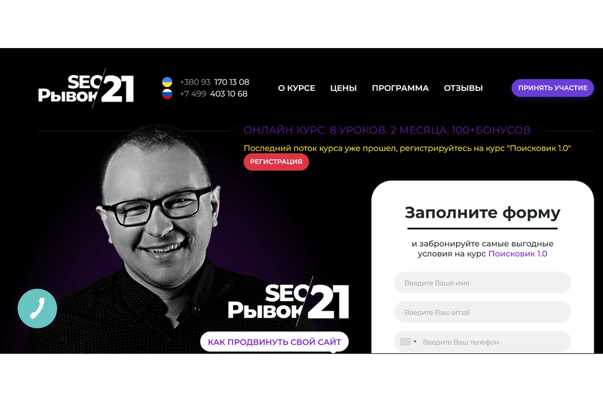 SEO Рывок (Павел Шульга), фото 1 из 1.