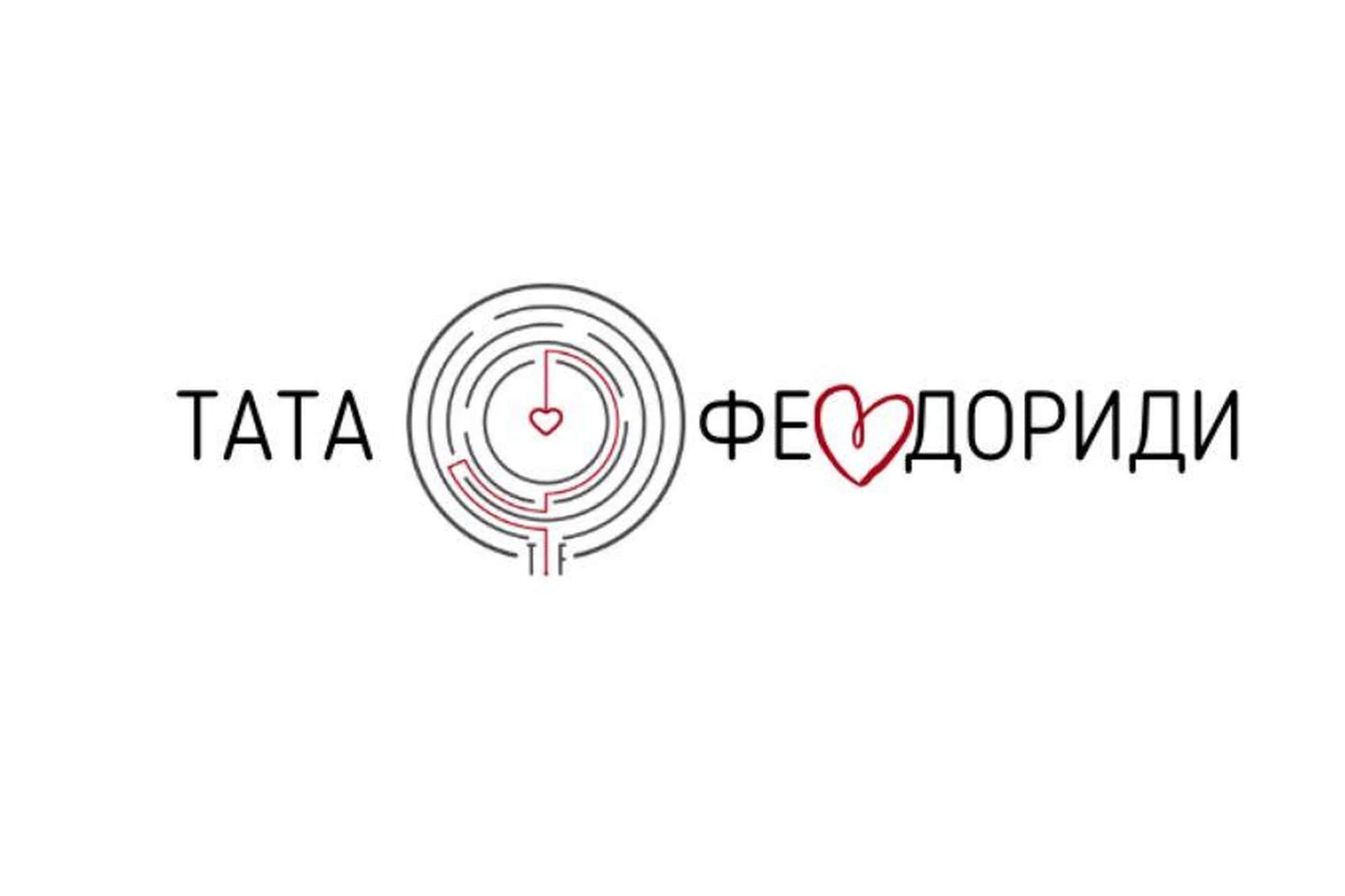 Я Ребенок 3.0 (Тата Феодориди), фото 1 из 1.