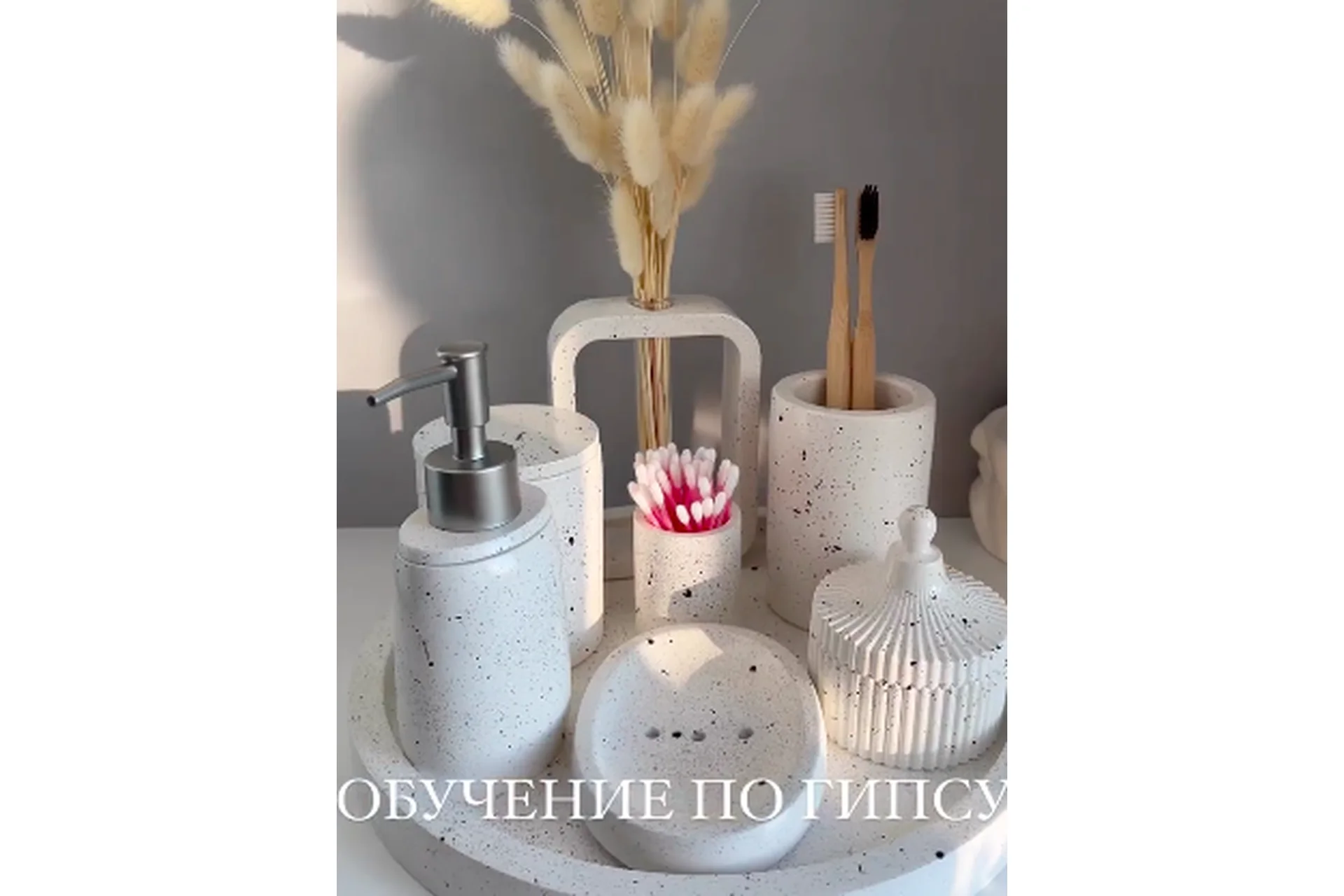 [agoradecor.ru] Курс по стильным изделиям из гипса от «А» до «Я» (Ксения Логинова), фото 1 из 1.