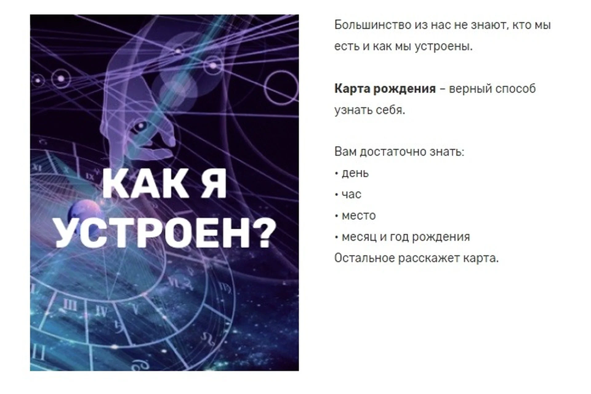 Авторский вебинар по астропсихологии (Валерия Ершова), фото 1 из 1.