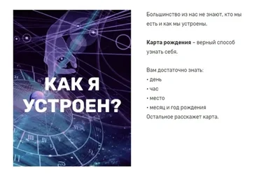 Авторский вебинар по астропсихологии (Валерия Ершова)