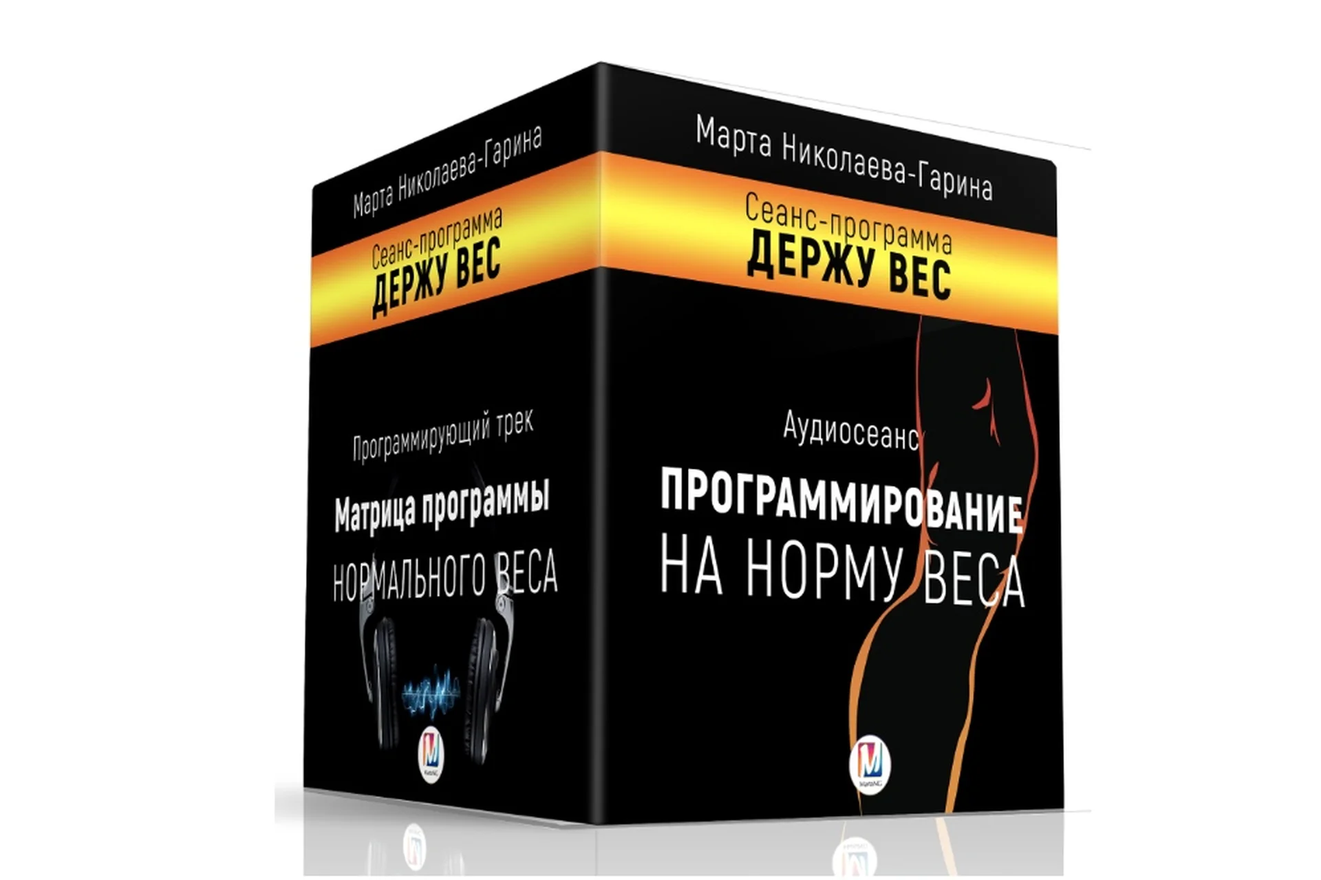 Держу вес (Марта Николаева-Гарина), фото 1 из 1.