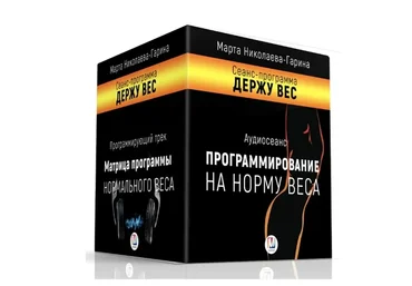 Держу вес (Марта Николаева-Гарина)