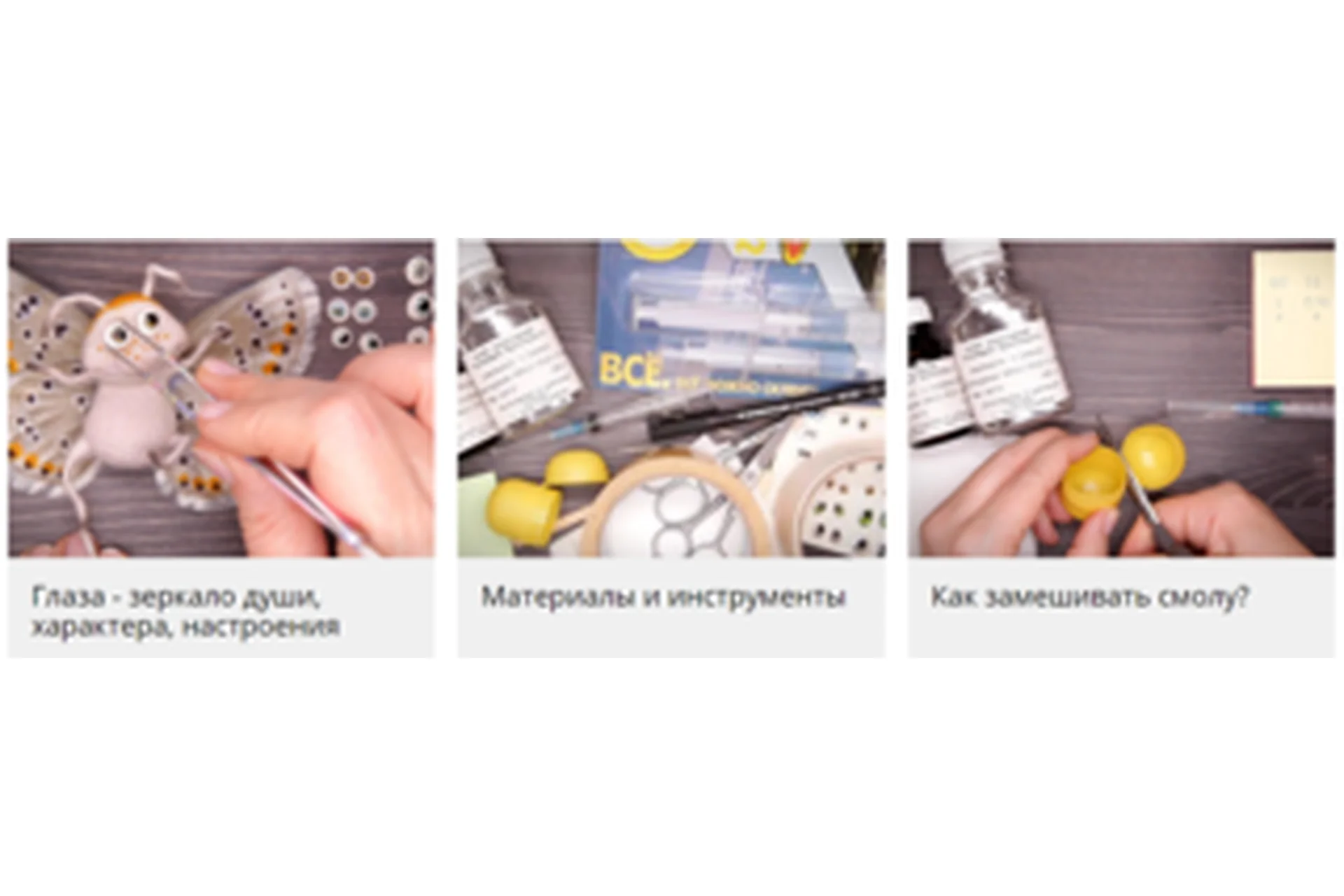 Глазки (Ирина Егорова), фото 1 из 1.