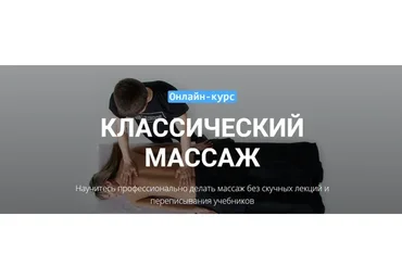[Grand Secret] Классический массаж, 2020  (Максим Волков)