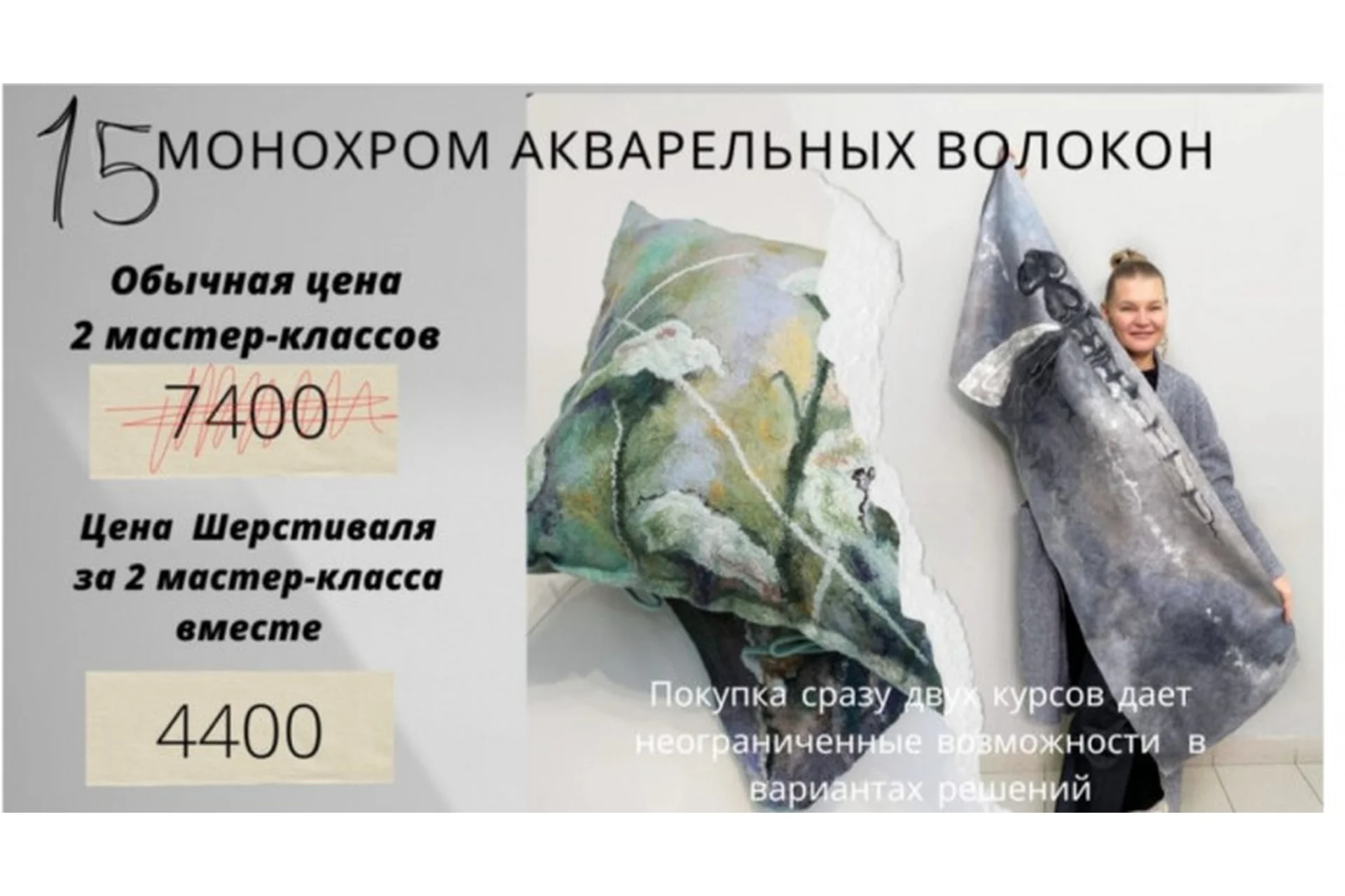 Монохром акварельных волокон. Комплект из 2 курсов: Травы + Стрекоза (Наталья Король), фото 1 из 1.