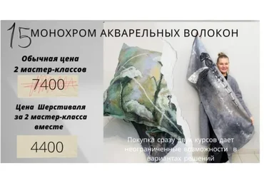 Монохром акварельных волокон. Комплект из 2 курсов: Травы + Стрекоза (Наталья Король)