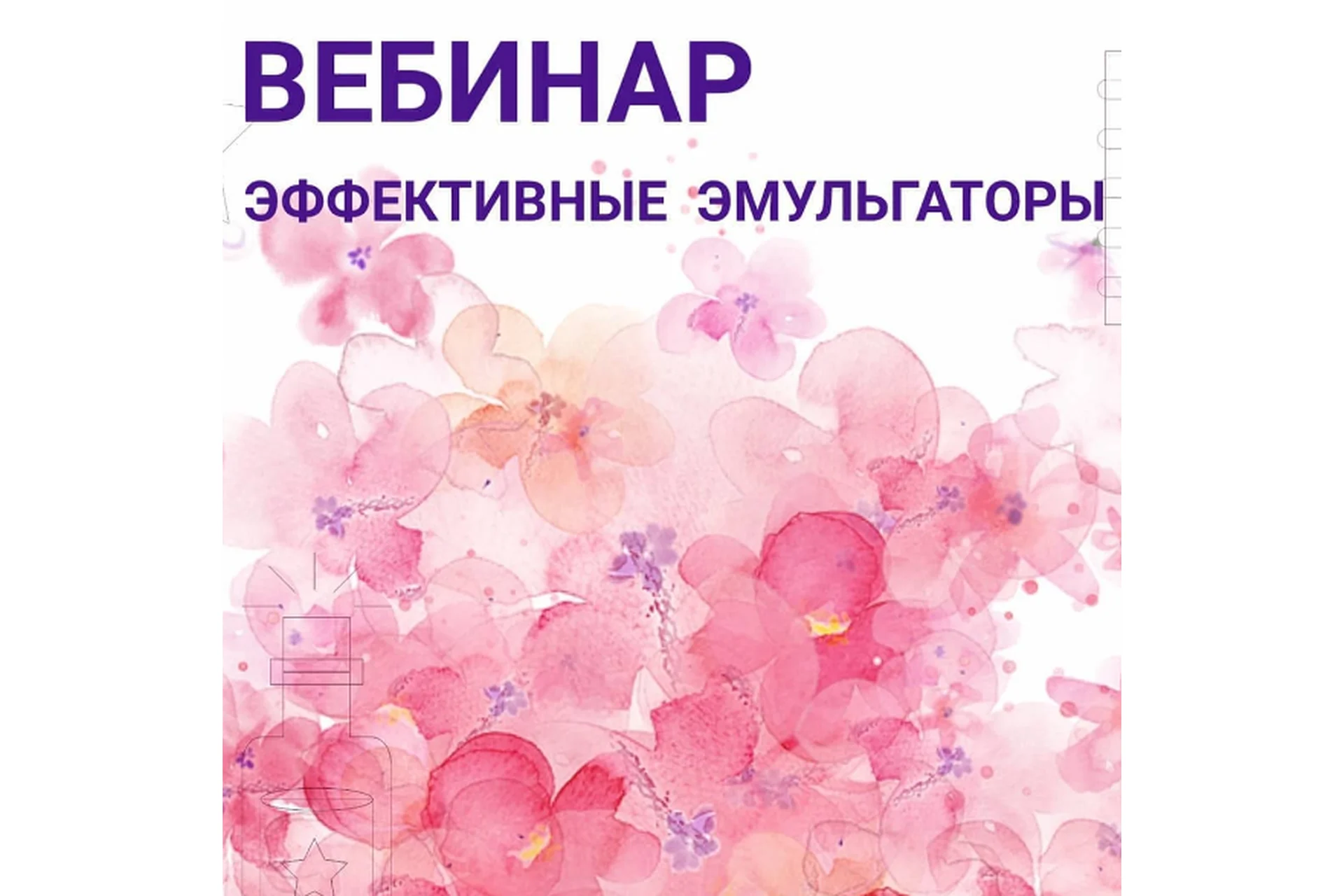 Секреты эмульгирования (Владимир Хорсовянц), фото 1 из 1.