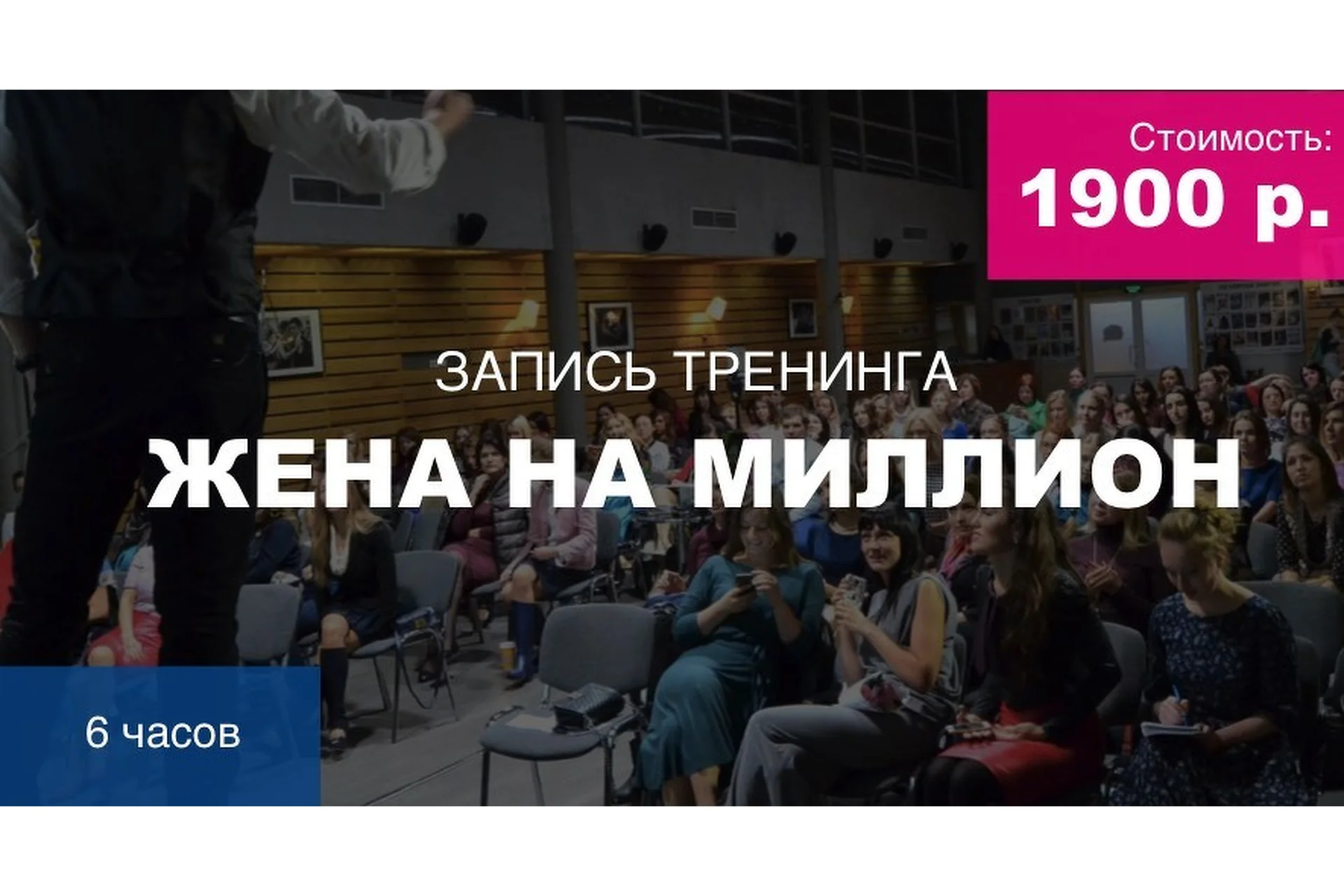 [Феномен] Жена на миллион (Дмитрий Сорока), фото 1 из 1.