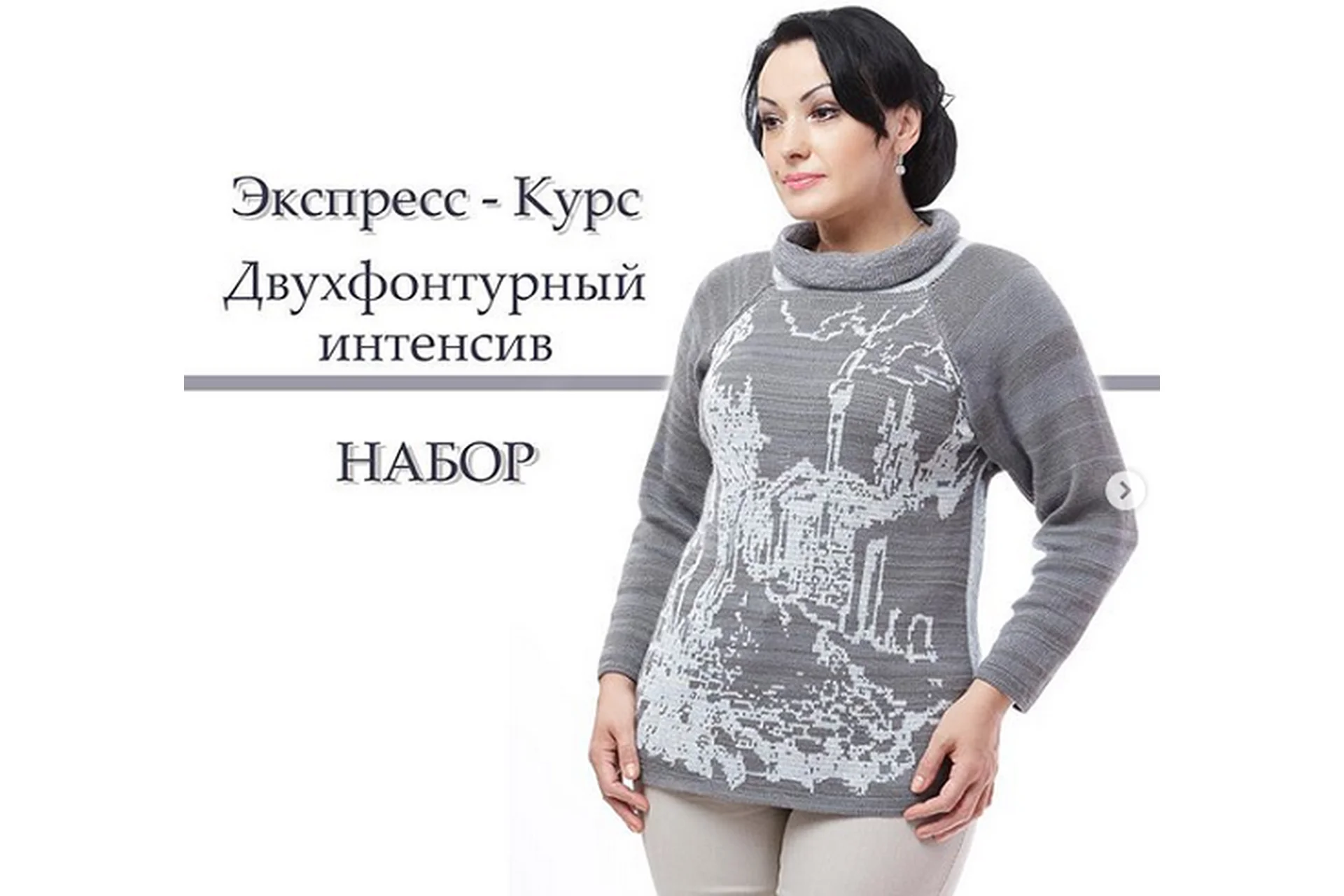 [lorraine_woolheart] Двухфонтурный интенсив (Лариса Берлизова), фото 1 из 1.