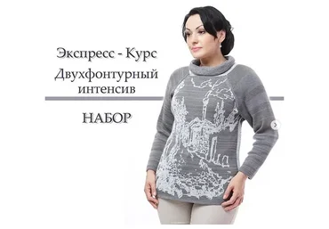 [lorraine_woolheart] Двухфонтурный интенсив (Лариса Берлизова)