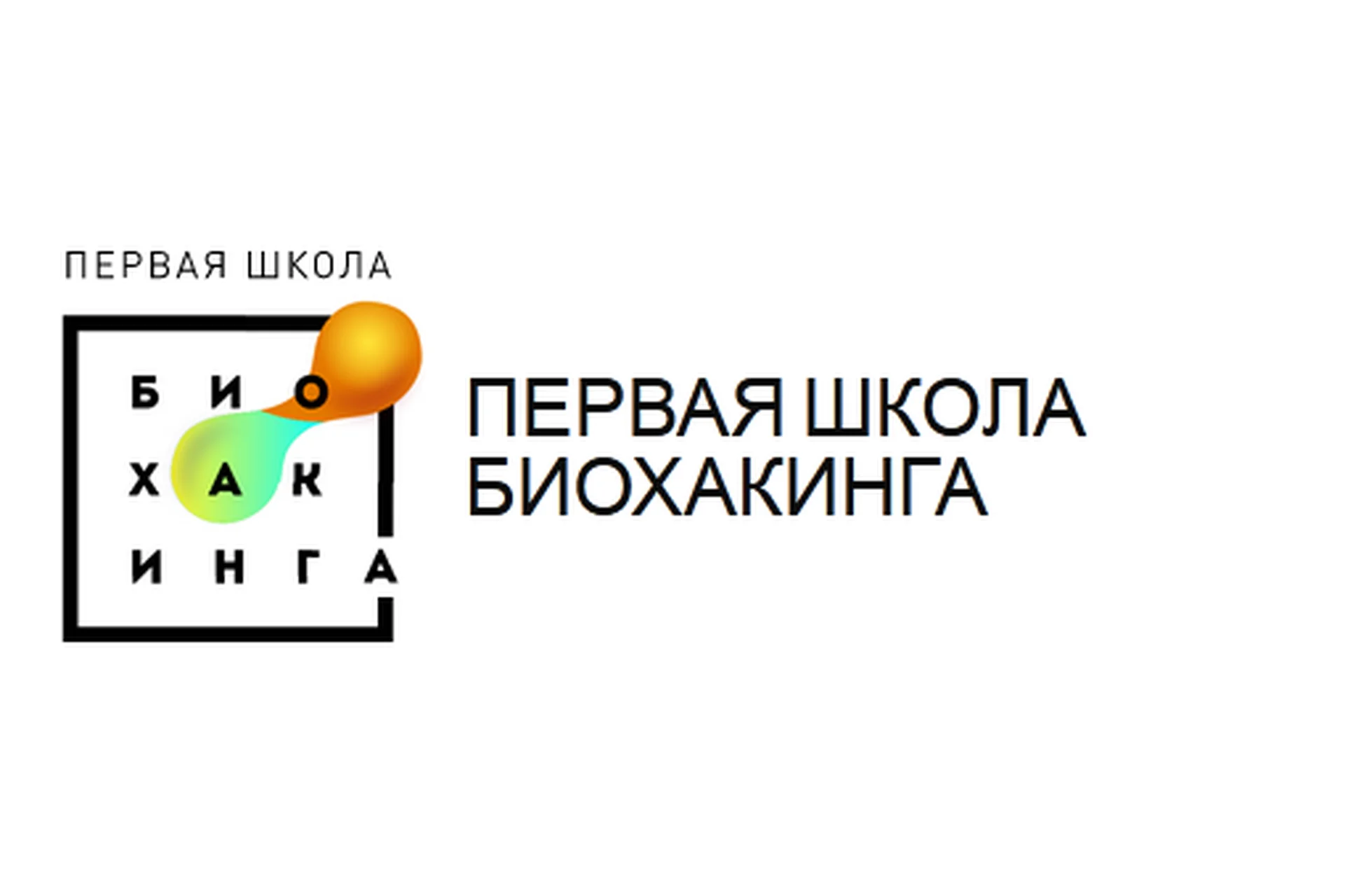 [Первая Школа Биохакинга] Мужское здоровье (Ирина Баранова, Дарья Акимова), фото 1 из 1.