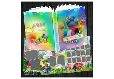 Выпускной планшет для детского сада «Яркие Тролли» (Наталья Столярова)