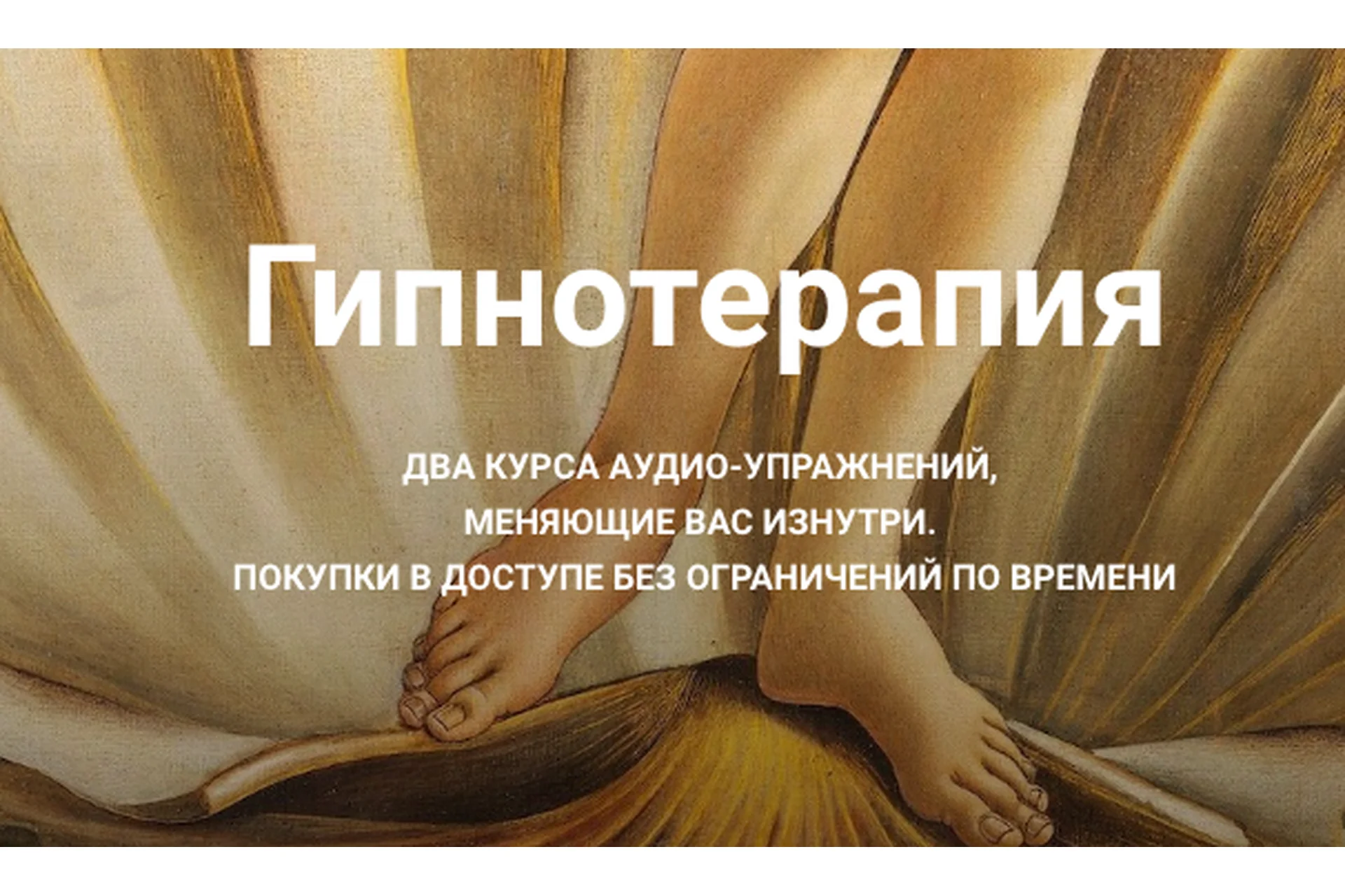 Гипнотерапия. Пакет Роковая женщина (Екатерина Любимова), фото 1 из 1.