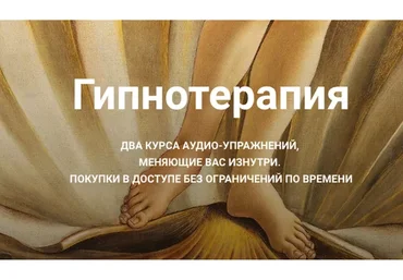 Гипнотерапия. Пакет Роковая женщина (Екатерина Любимова)