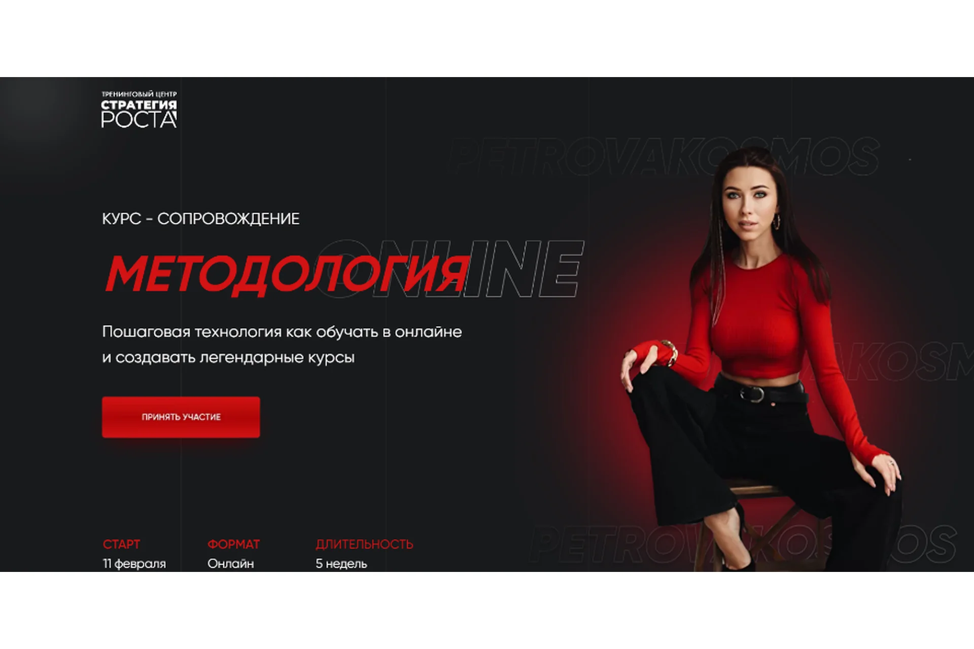 Методология. Тариф Создаю сам (Александра Петрова), фото 1 из 1.