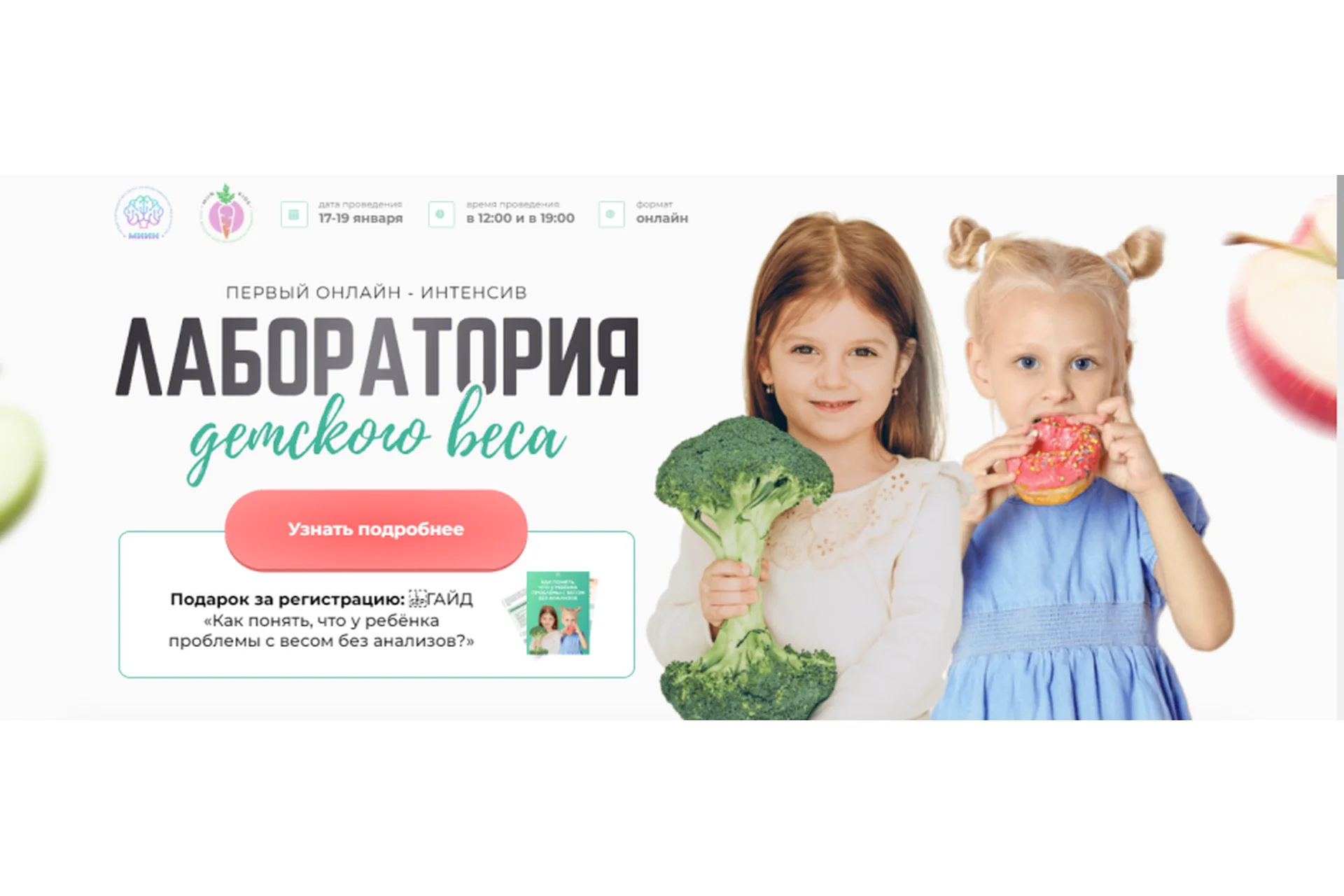 [Миин] Лаборатория детского веса. Тариф слушаю и участвую (Антонина Цвинария), фото 1 из 1.