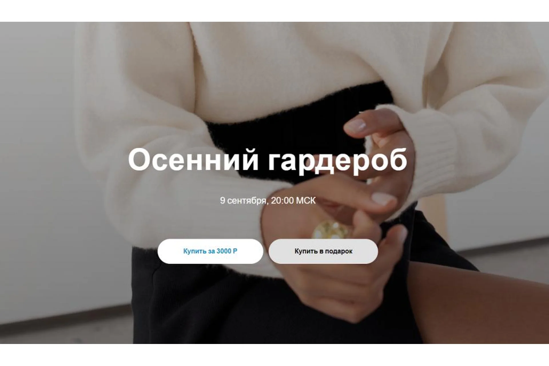 Осенний гардероб. 2019 (Юля Катькало), фото 1 из 1.