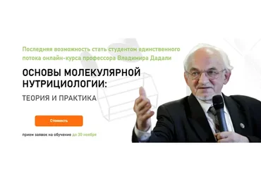 Основы молекулярной нутрицциологии: теория и практика (Владимир Дадали, Людмила Селедцова)