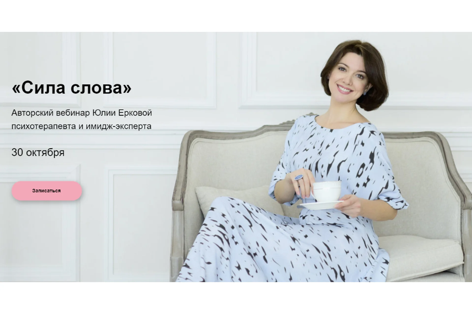 Сила слова (Юлия Еркова), фото 1 из 1.