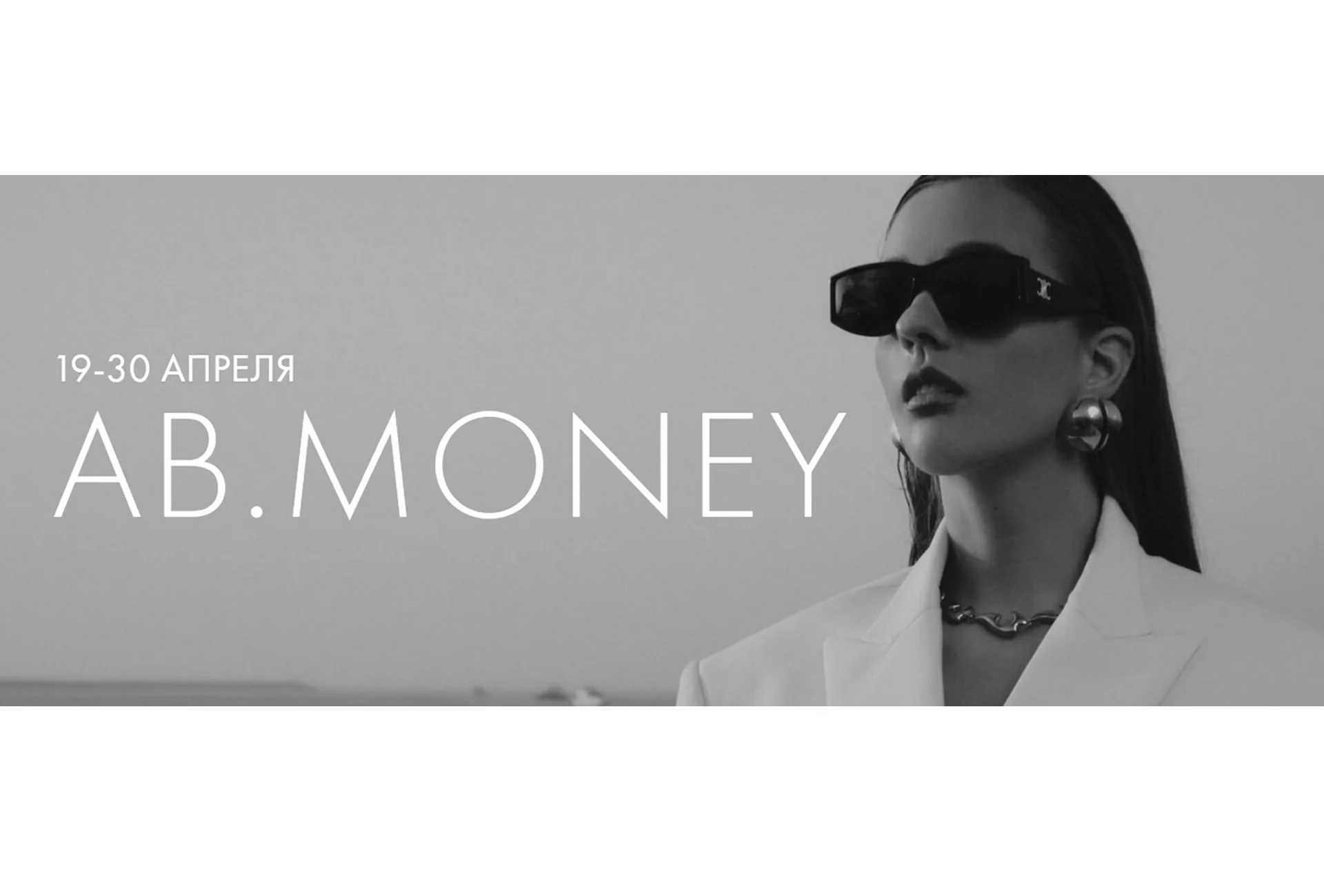 [AB. Agency] AB Money. Курс по денежному мышлению. Тариф На Богатом (Александра Белякова), фото 1 из 1.