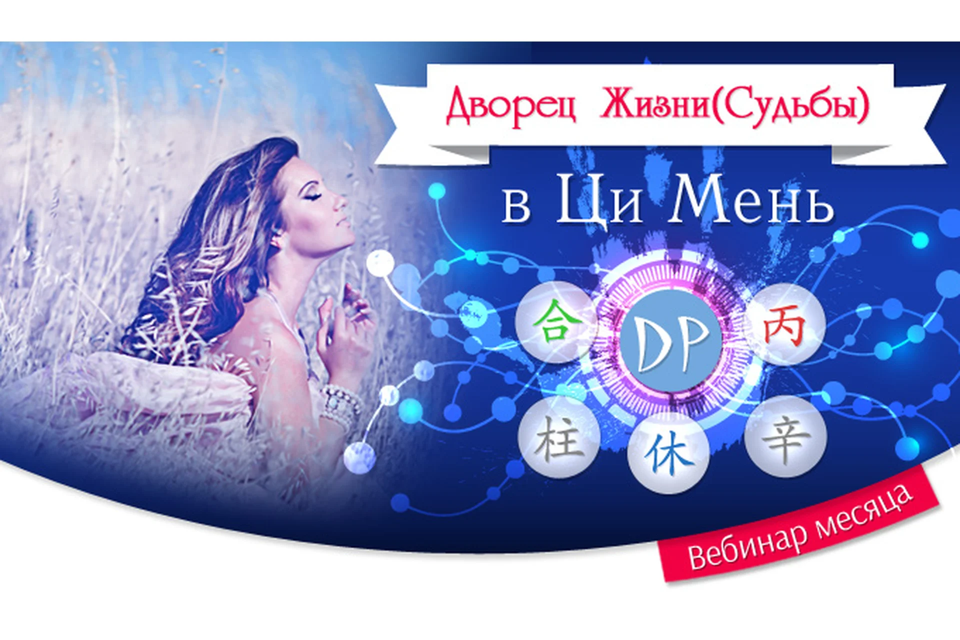 Дворец Жизни (Судьбы) в Ци Мень (Юлия Воронина), фото 1 из 1.