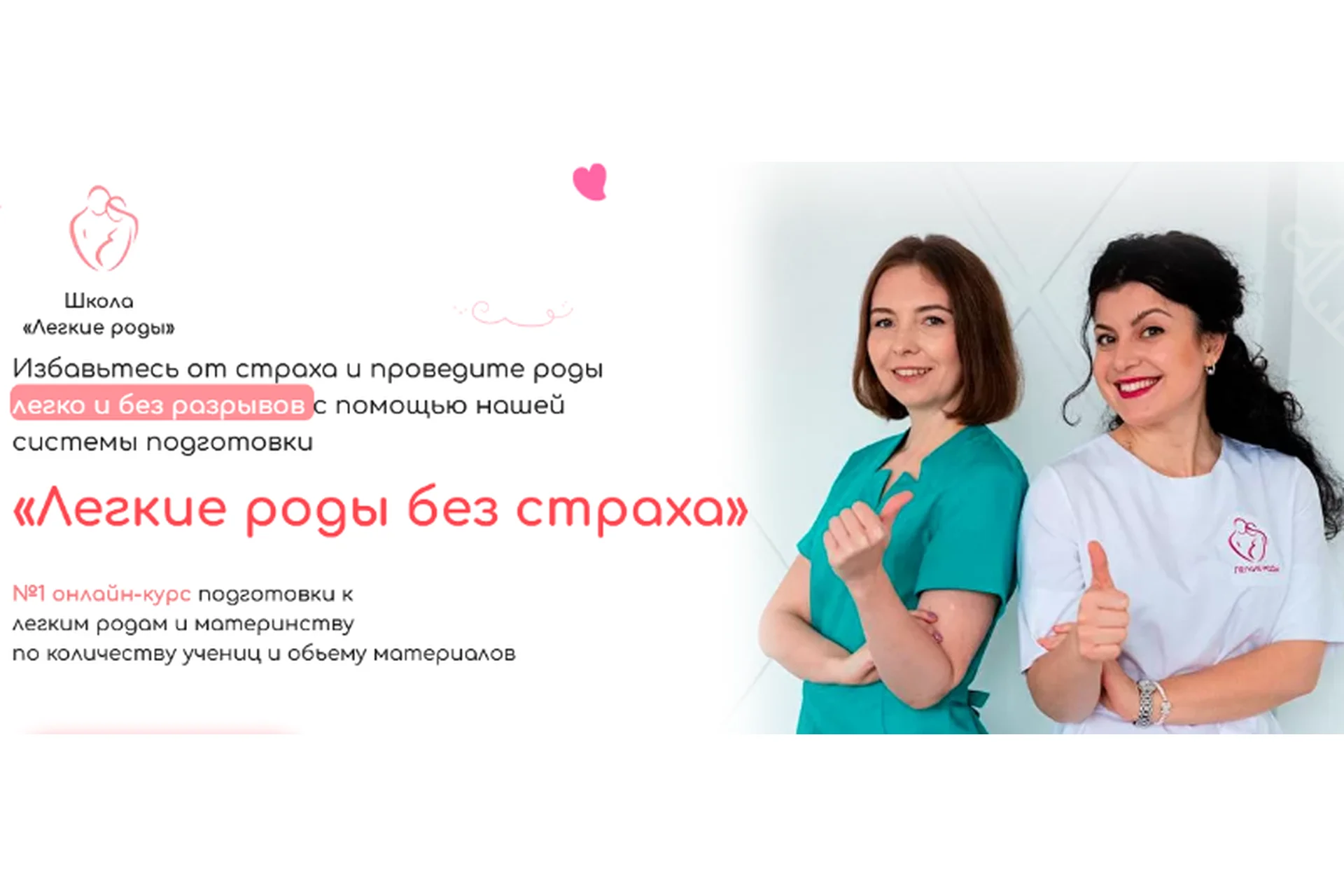 Легкие роды без страха, пакет СВ (Ольга Суворова, Анастасия Сафина), фото 1 из 1.