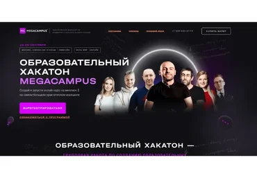 [MegaCampus] Образовательный Хакатон (Даниил Матухно, Марго Савчук)