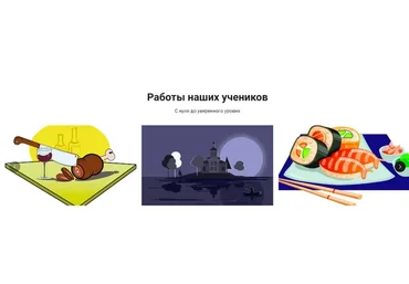 [Outline] Основы создания иллюстраций. Базовый Adobe Illustrator