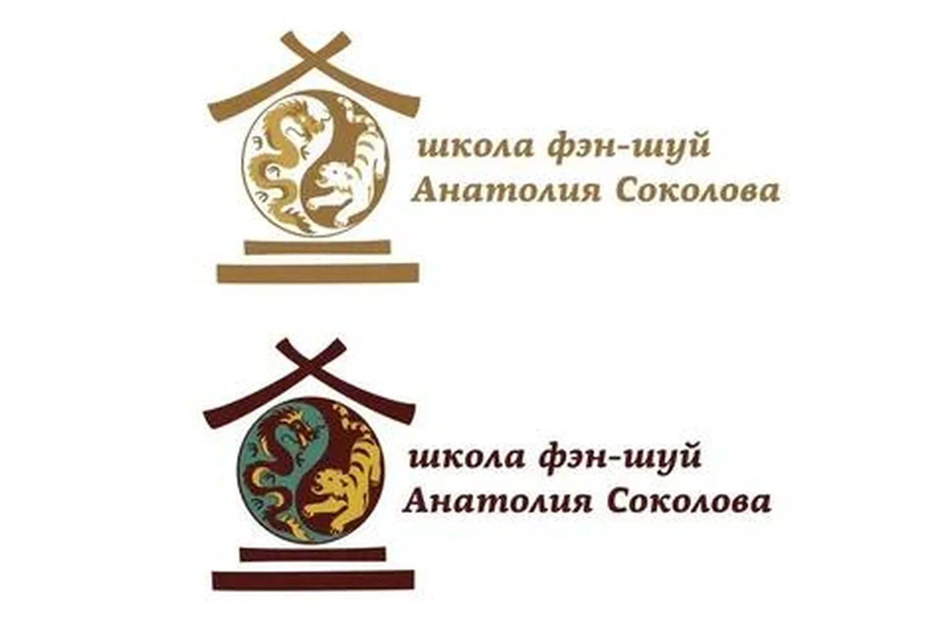 [Школа Фэн-Шуй Анатолия Соколова] Фэн-шуй 1. Фэн-шуй 2 (Рэймонд Ло), фото 1 из 1.