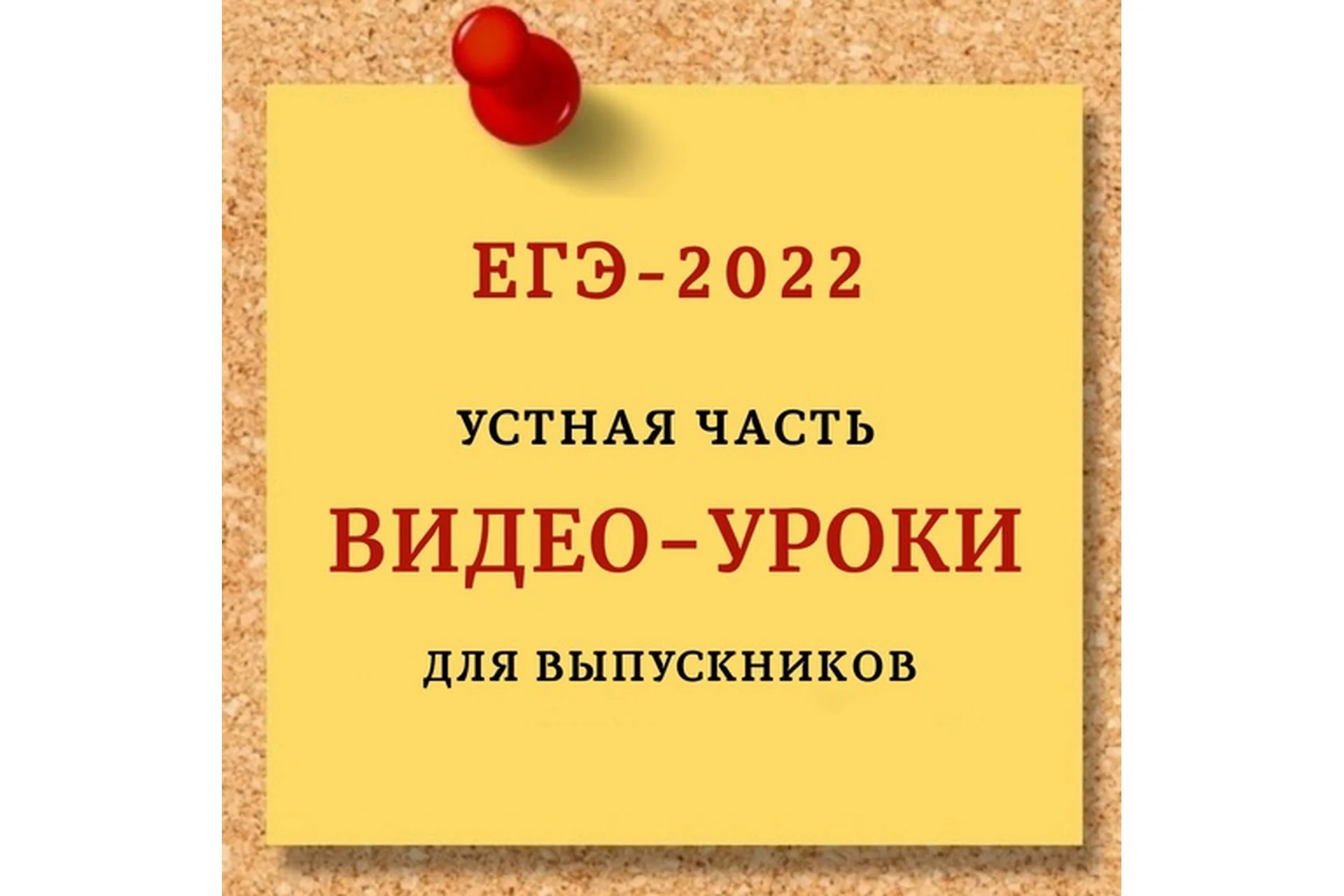 [EGExpert] Устная часть ЕГЭ-2022 (Евгения Каптурова), фото 1 из 1.