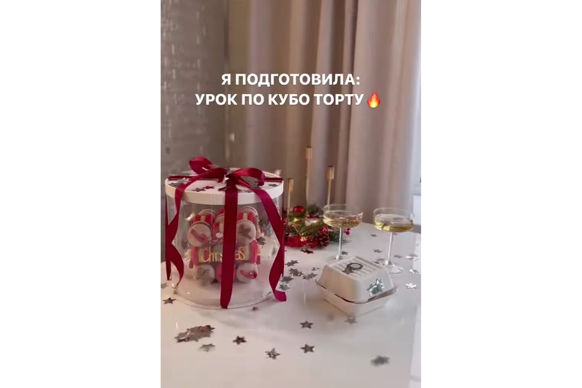 [mironova_tocake] Кубо-торт из макарон (Владлена Миронова), фото 1 из 1.