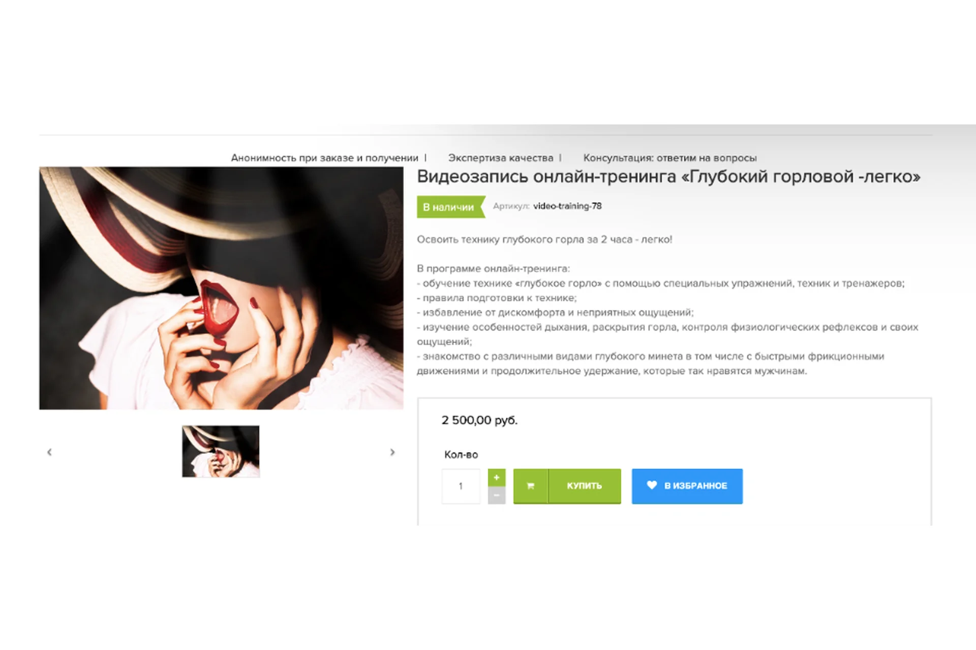 [Секс.рф] Глубокий горловой - легко  (Оксана Бачинская), фото 1 из 1.