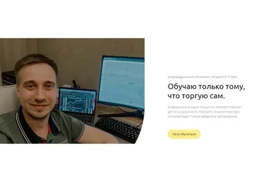 [Sergeevich Trade] Обучение с гарантией результата. Тариф Gold (Арсений Сергеевич)