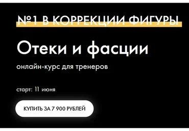 Умный фитнесс. Отеки и фасции (Оксана Килина)