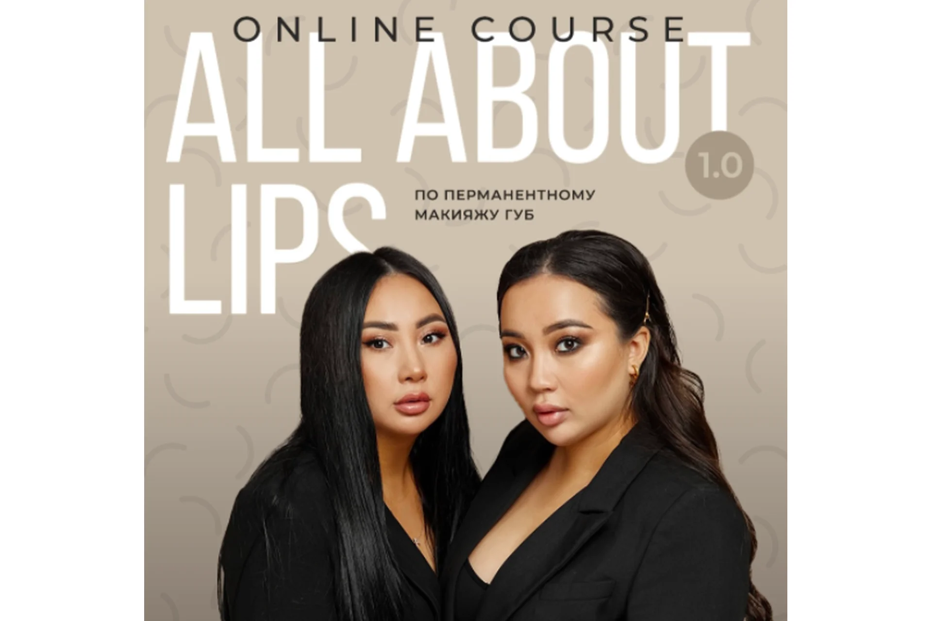 Lips. Перманентный макияж губ (Мира Шахмарова, Айна Казымбаева), фото 1 из 1.