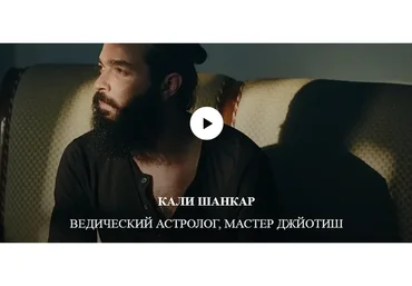 Путь и предназначение (Кали Шанкар)