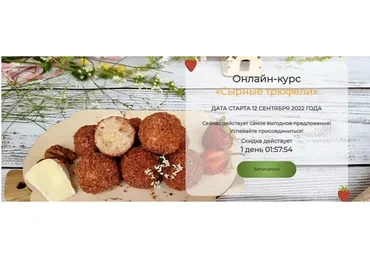 [Vchocolade school] Сырные трюфели. Комплект «Стандарт» (Елена Рузанова)