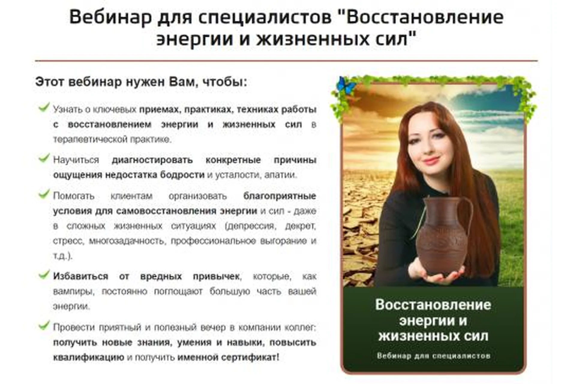 Восстановление энергии и жизненных сил. Gold (Мария Минакова), фото 1 из 1.