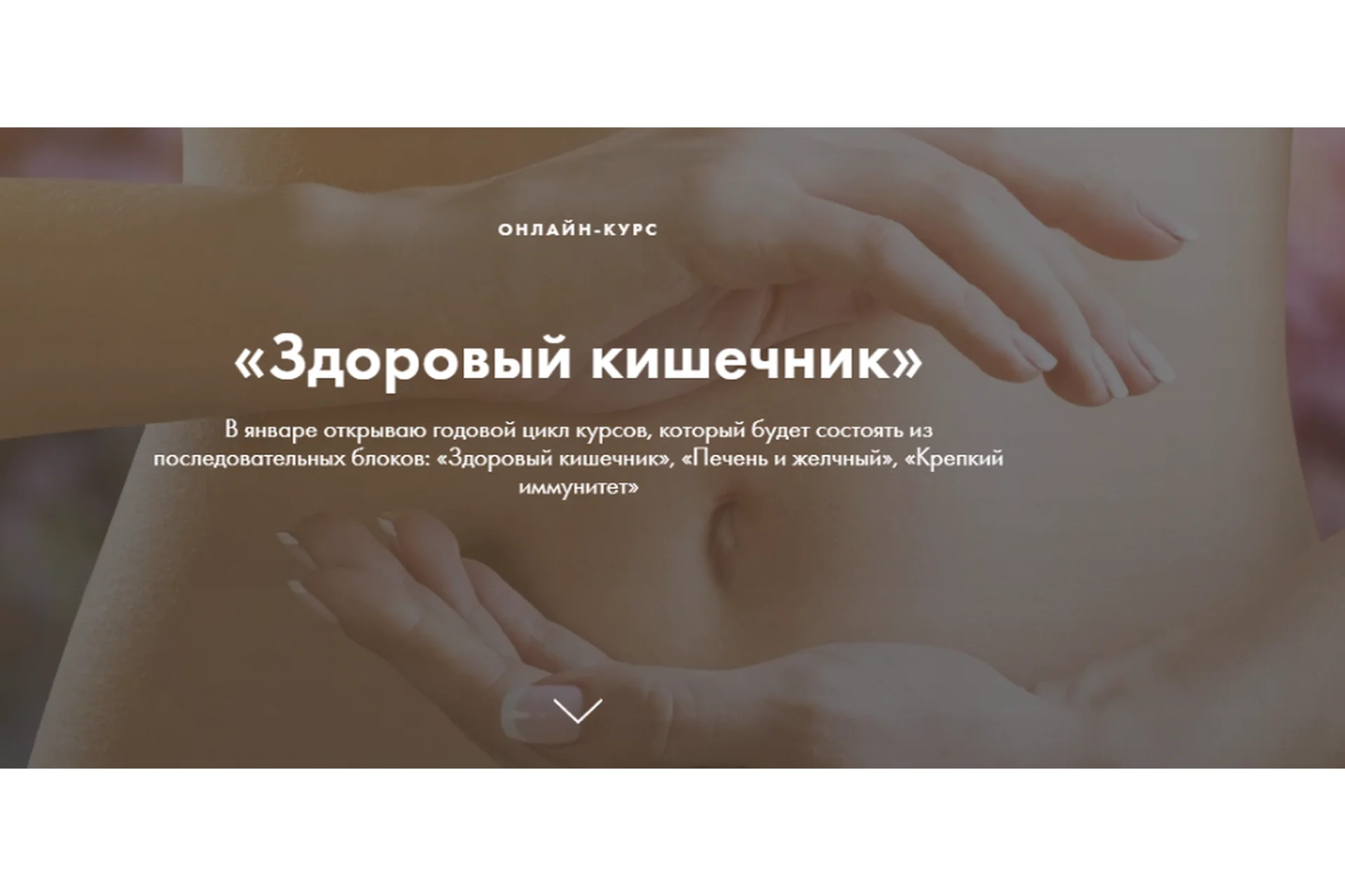 Здоровый кишечник (Ксения Машкина), фото 1 из 1.