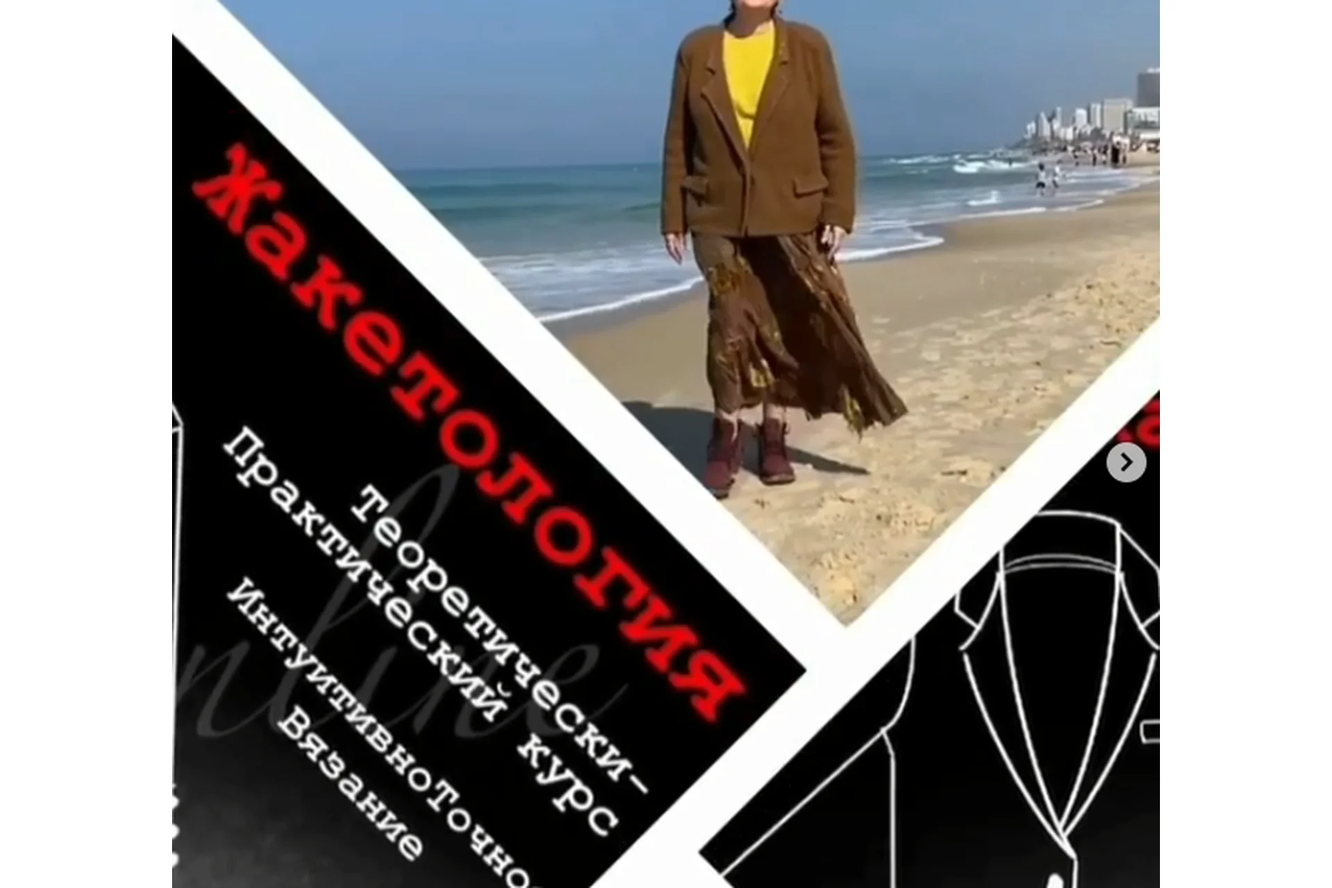 Жакетология  (ludmilaprecise), фото 1 из 1.