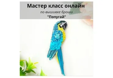 [Christie_jewelry] Брошь «Попугай» (Кристина Тришева)