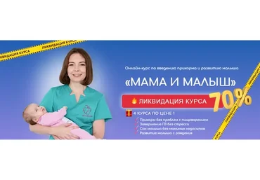 [Легкие роды] Мама и малыш (Анастасия Сафина)