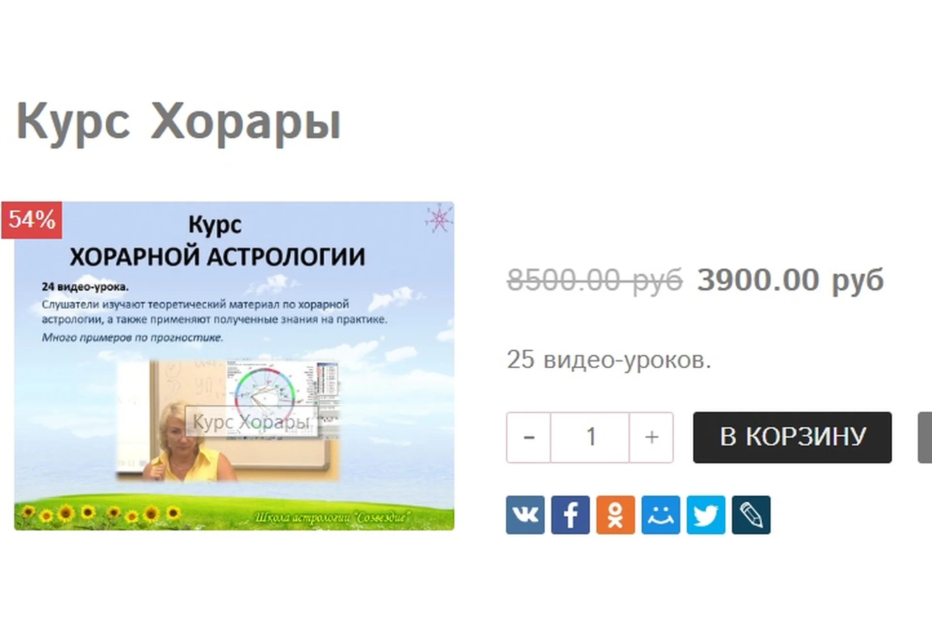 [Созвездие] Хорары (Елена Ушкова), фото 1 из 1.