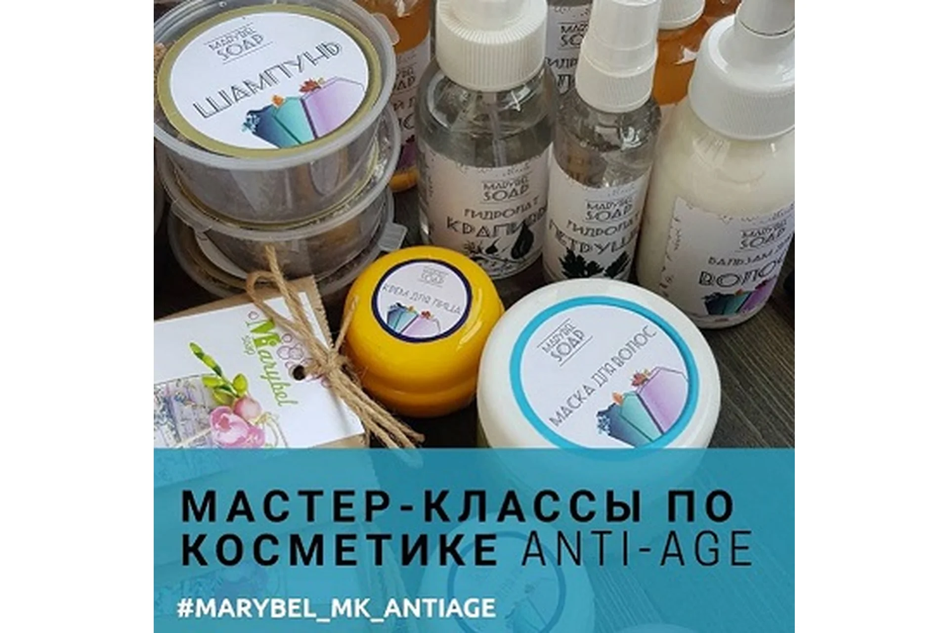Мастер-классы по косметике Anti-Age (Мария Беляева), фото 1 из 1.