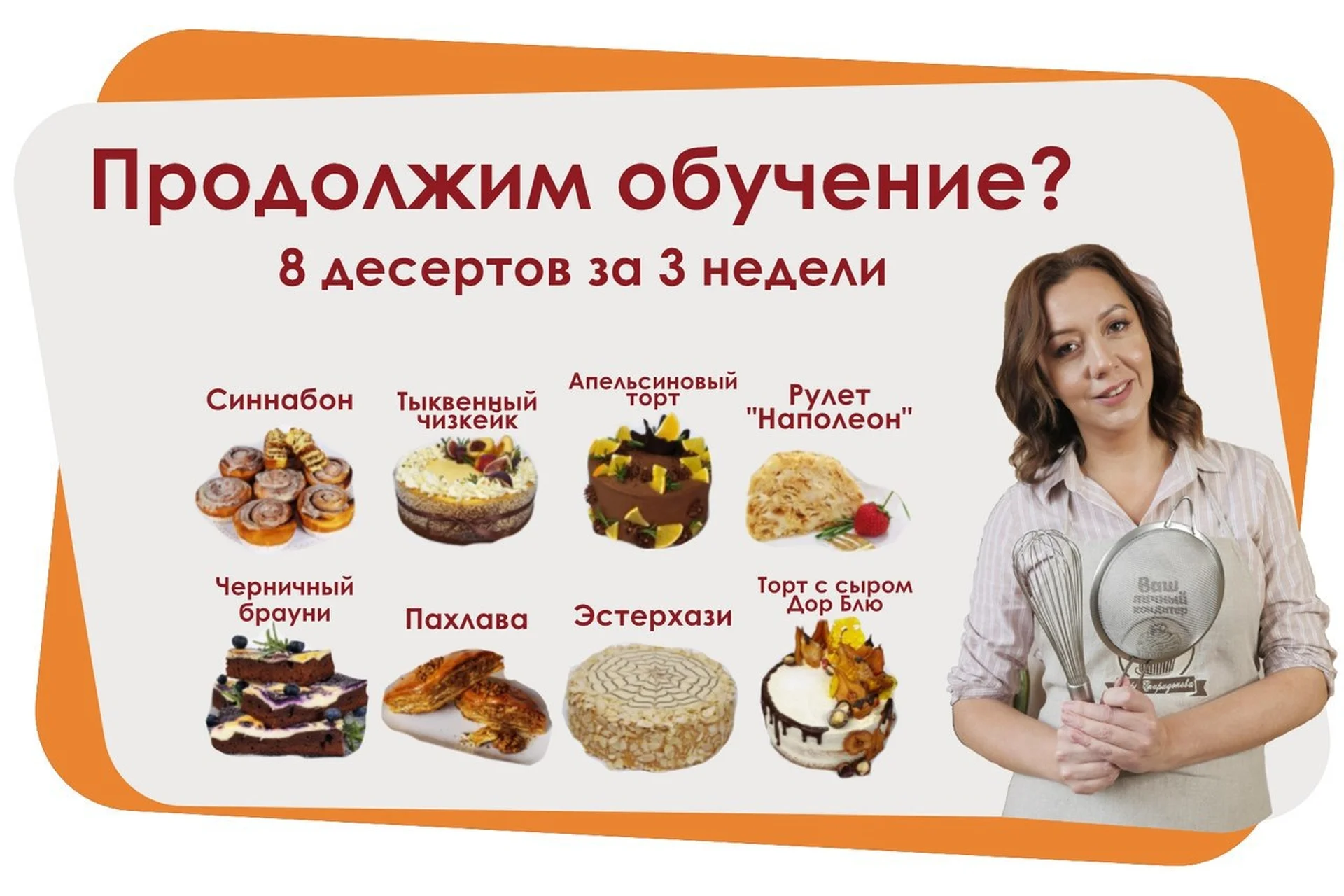 Осенние десерты (Вера Спиридонова), фото 1 из 1.