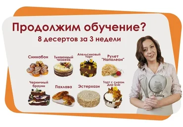 Осенние десерты (Вера Спиридонова)